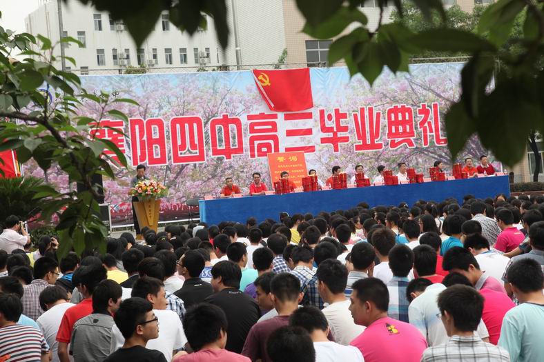 襄阳四中2013届高三毕业典礼侧记
