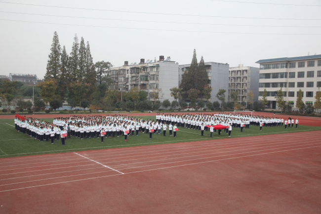 襄阳四中2014年秋季田径运动会圆满落幕