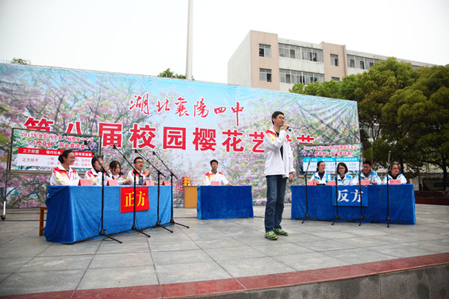 襄阳四中第八届樱花杯辩论赛圆满落幕