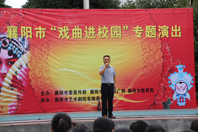 襄阳四中举行戏曲进校园活动