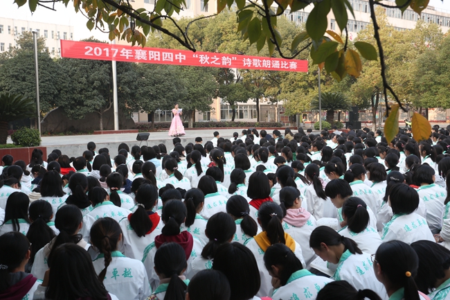 2017年襄阳四中"秋之韵"诗歌朗诵比赛隆重举行