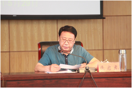 朱启龙作表态发言
