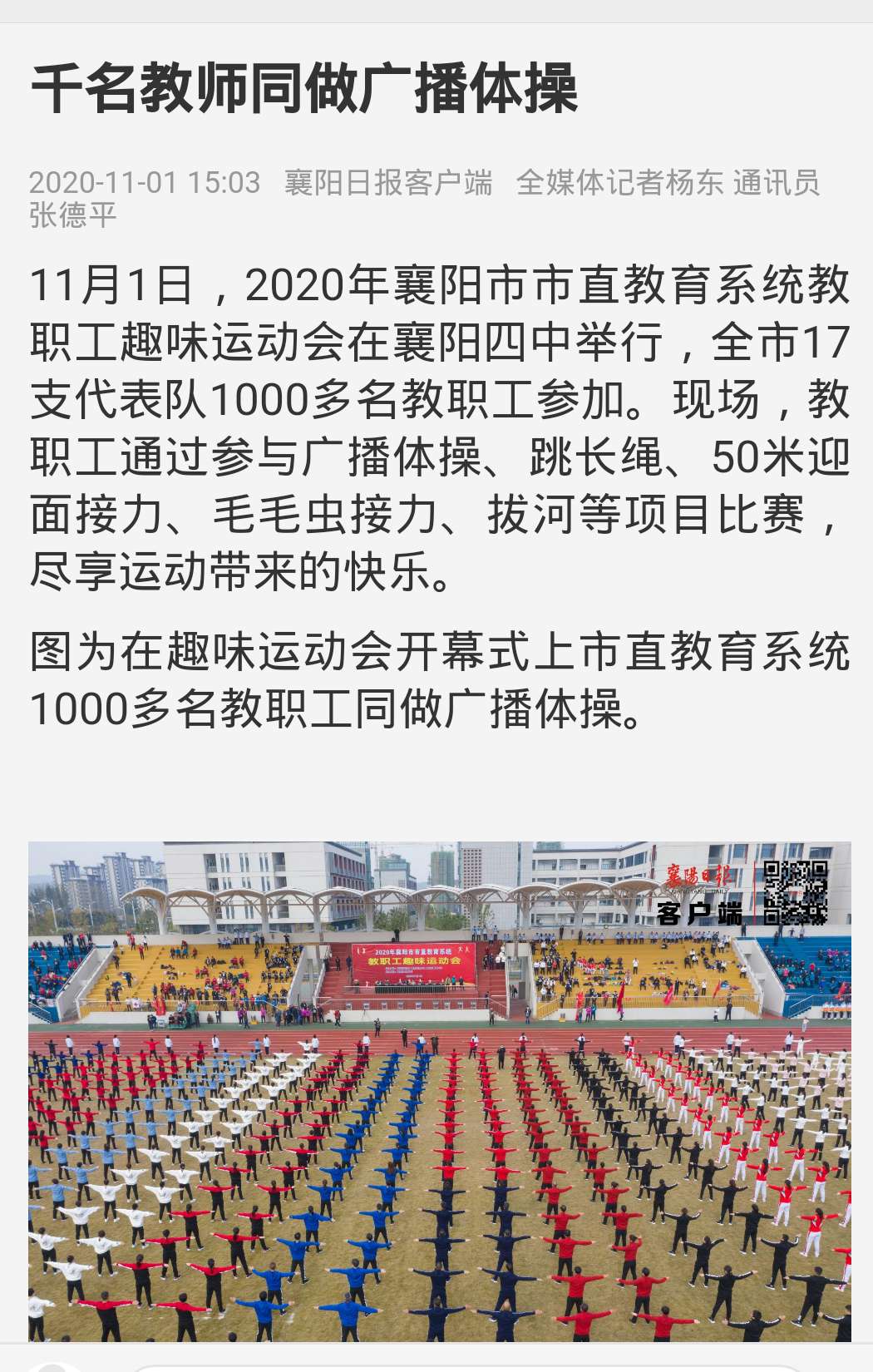微信图片_20201103161133.jpg