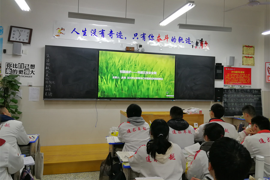 观看安全自护视频.jpg