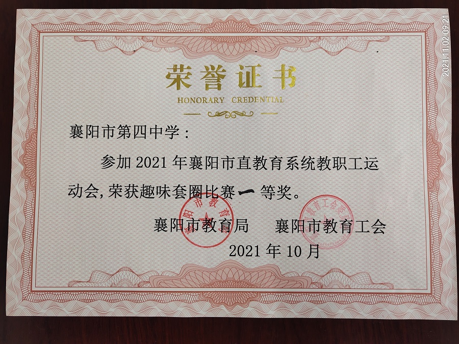 微信图片_20211102092630.jpg