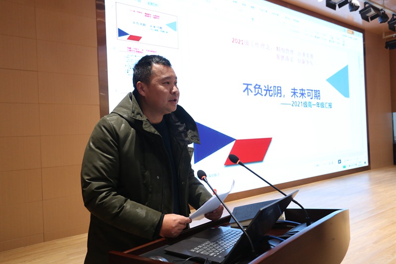高一年级主任张帆汇报2021年工作亮点.jpg