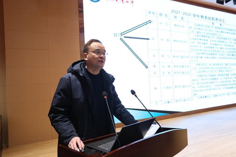 教务处主任张臣汇报2021年工作亮点.jpg