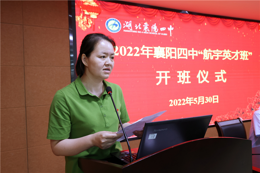 张红梅主持仪式.jpg