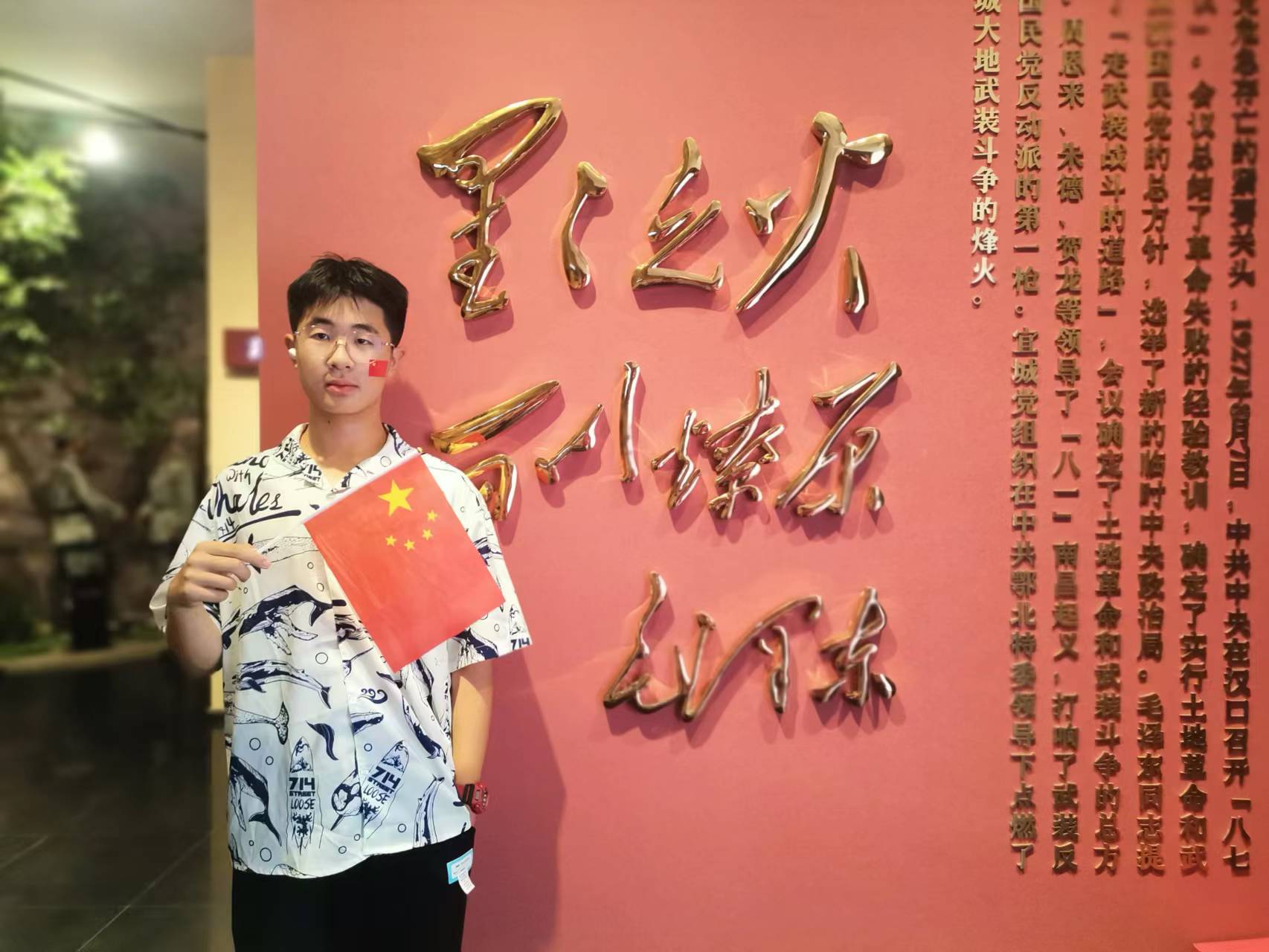 我和国旗合个影21班罗津.png