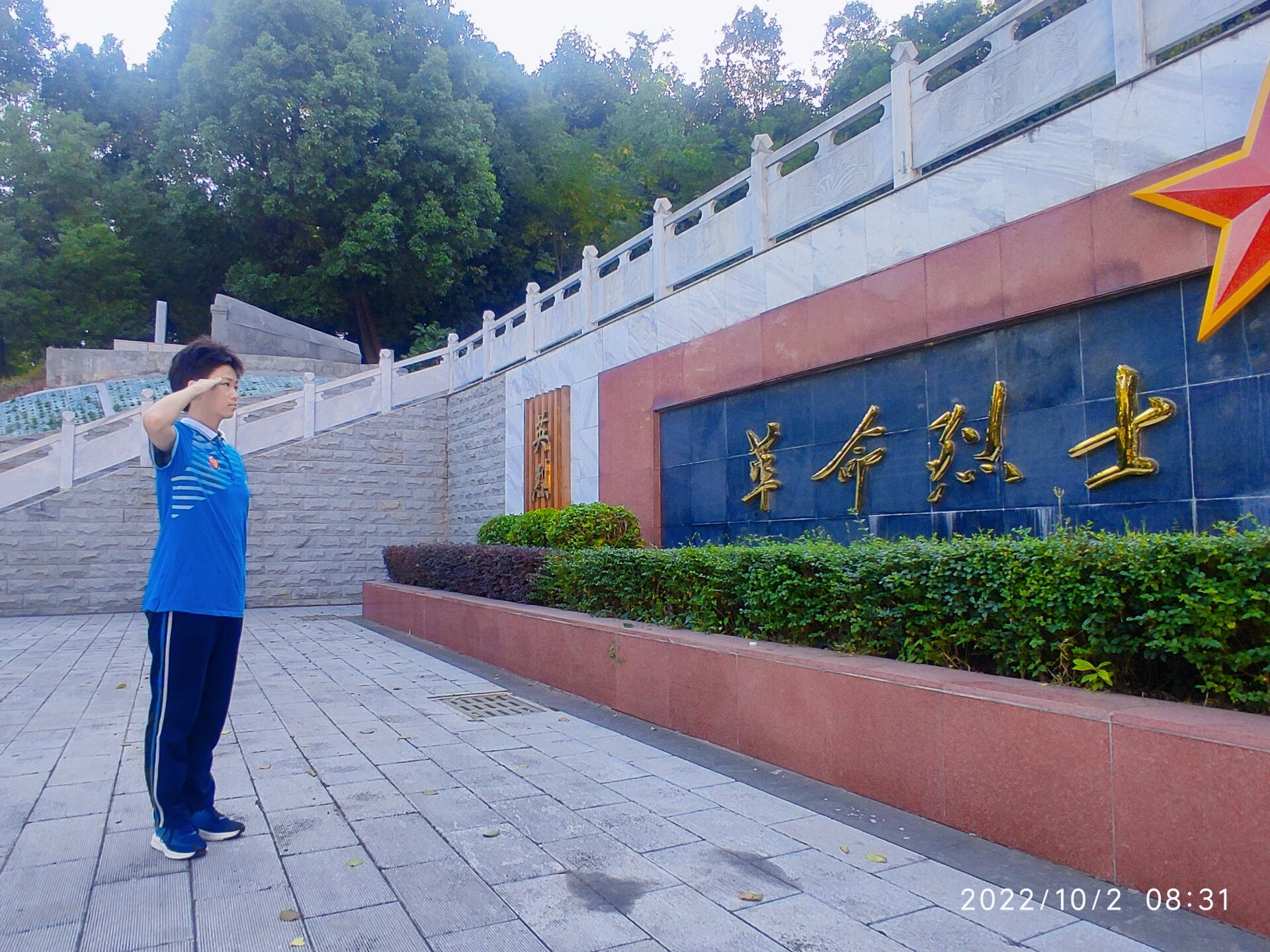 爱国主义教育2班贾羽希.jpg