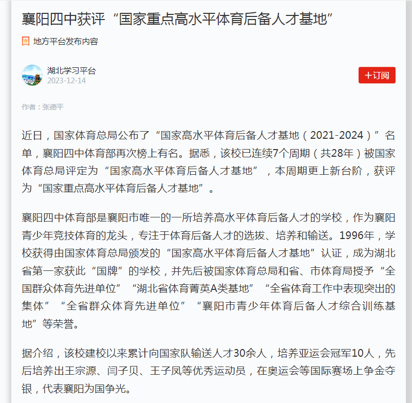 QQ浏览器截图20231222110336.png